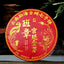 HelloYoungTea Yunnan Menghai Banzhang Tribute Golden Buds Pu'er Tea Cake 2018 357g Ripe Puerh
