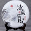 HelloYoungTea 2020 Yunnan Bingdao Ancient Tree Sheng Puerh Tea Cake, 357g