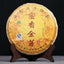 HelloYoung TeaSupreme Fengqing Golden Buds Honey Flavor Dian Hong Dianhong Cake Black Tea 357g