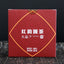 HelloYoung Red Rhyme Round Tea * Yunnan TAETEA Menghai Dayi Ripe Pu Er Puer Cake 1801