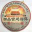 HelloYoung Yunnan XINGYI Pu-erh Ripe Tea 357g 60th Anniversary of China Pu'er Gongting