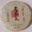 HelloYoung Yongde Ancient Tree Lao Cha Tou Pu-erh Tea Cake 380g Ripe Pu'er Puer Tea