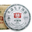 HelloYoung TAETEA 8582 Menghai 002 Batch Puerh Raw Puer Tea Sheng Puer Cake 357g