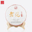 HelloYoung Shu Puer Yunnan Xia Guan Lao Pao Ripe Puer Tea Cake 357g