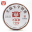 HelloYoung TAETEA Chinese Shu Puerh Tea 7592 Chi Tse Beeng 1801 Ripe Puer 357g