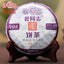HelloYoung yr Ripe Puerh Tea Laotongzhi 908 Batch 141 High Quality Old Comrade