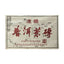 Aged Pu-erh Ripe Tea 250g/8.8oz Puerh Tea Brick Natural Pu'er BlackTea