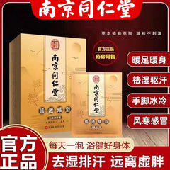 400g TongRenTang Yao Bath Soak Kit 同仁堂瑶浴泡澡包20g*20包 艾草泡浴包 美白 呵护肌肤 NEW !