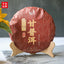 HelloYoung GAN PU-ERH * Yunnan XiaGuan Tuocha Pu'er Tea Ripe Puerh Tea Cake Shu 357g