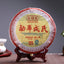 HelloYoung MENGKU Meng Ku Gong Ting Pu-erh Tea Cake 400g Palace Pu'er Ripe Puer Tea