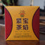 HelloYoung Bao Yan Jin Cha * Xiaguan Mushroom Tuo Cha Raw Tuocha Pu Erh Pu Er Tea 250g