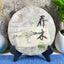 HelloYoung Haiwan Old Comrade Five Star Arbor 357g Qiaomu Puerh Tea Age-Fermeted Tea