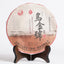 HelloYoung Xiaguan Shun Yu Wu Jin Hao Yuan Cha TIE BING Puerh Pu'er Puer Tea Raw 357g