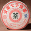 HelloYoung Yunnan Xinghai 7639 RAW Puer Tea Xing Hai Tea Yunnan Chi Tse Beeng Cha 357g