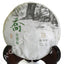 HelloYoung Supreme Yunnan puer Pu'er Puerh Tea Remote Mountain Ancient Tree Raw Cake