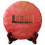 TemuTea 357g Dian Black Tea Cake, Ancient Tree Black Tea