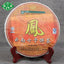 HelloYoung Puwen YUNYA Puer Ripe Pu-erh "Phoenx" Feng Bing Shu Puerh Tea Cake 400g