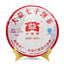 HelloYoung TAETEA 7572 Random Batch Ripe Puer High Quality Shu Puerh 357g