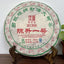 HelloYoung Menghai Big Tree Chensheng Hao Yi Hao Number 1 Pu-erh Tea Cakes Raw 357g