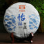 HelloYoung Menghai Dayi Joyful Pu'er Tea Cake TAETEA Chinese Puerh Pu-erh Raw 357g