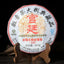 HelloYoung Menghai Heaven Earth Royal Big Tree Lao Ban Zhang Pu-erh Tea Cake 357g Ripe