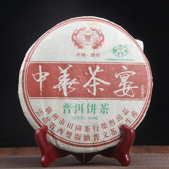 Puwen Yunya Chinese Tea Banquet Collection Cake Old Raw Puer Tea Puerh 400g