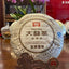 HelloYoung YU RUN Jade Smooth * Yunnan Menghai Dayi Tea Ripe Puer Puerh Shu Cake 357g
