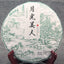 HelloYoung Moonlight White Beauty Whiet Tea Yunnan Ancient Arbors Raw Puerh Tea 357g