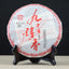 HelloYoung 99 Mellow Haiwan Old Comrade Long Lasting Mellow Pu-erh Tea 357g Ripe Puer