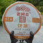 HelloYoung Haiwan Lao Tong Zhi Old Comrade 918 Pu'er Tea Cake 200g Puer Raw Puerh Tea
