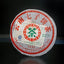 HelloYoung CHINATEA Kunming Tea Factory CNNP 7121 Pu'er Tea Cake 357g Raw Pu-erh Puer
