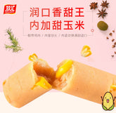 30g x 9 Pieces Snack Food Shuanghui Corn Ham Sausage 双汇玉米风味火腿肠