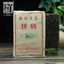 HelloYoung Anhua Baishaxi /17/18/19 yr Dark Tea Golden Flower Dark Tea Fu Brick 300g