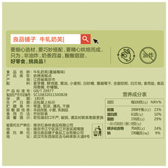 HelloYoung Liangpinpuzi Baked pastries Chinese Speciality Snacks 120g 良品铺子蔓越莓牛扎奶芙