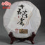 HelloYoung Haiwan Ripe Puer 15th Anniversary Fifteen Chen Xiang Pu-erh Tea Cake 357g