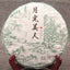 HelloYoung Organic Moonlight Beauty Jingmai Puer Pu'er Moonlight Puerh Raw Tea 357g/12.59oz