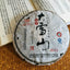 HelloYoung Mengku Rongshi Shen Pu-erh Tea "Big Snow Mountain" Raw Puerh Puer Cake 500g