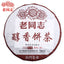 HelloYoung Anning Haiwan Ripe Puer Tea Chun Xiang Bing Cha Batch 181 Pu Erh 357g