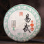 HelloYoung Chen Sheng Hao Yi Wu Big Tree Puer Tea Raw Tea Cake 357g Base Pure Material