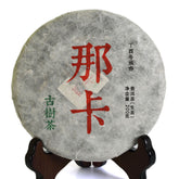 HelloYoung 200g Year Nonpareil Supreme Naka Ancient Tree Raw Cake Puer Pu'er Puerh Tea