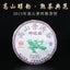 HelloYoung Langhe Pu'er Ripe Tea High Mountain Premium Palace Golden Bud Cake 357g