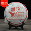 HelloYoung Mengku Rongshi Te Pu Erh 99801 Muyechun Shou Puerh 400g