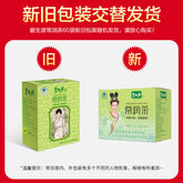 Bishengyuan Darmkanalreinigungstee 60 Sachets Big Box