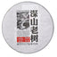 HelloYoung Haiwan Shen Shan Lao Shu Ripe Remote Mountain LaoTongZhi Shu Puer Tea 500g