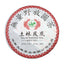 HelloYoung TuLin Phoenix Sheng Puer Chinese Tea Natural Wild Tree Raw Puer Tea 380g