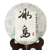 HelloYoung 200g Year Nonpareil Supreme Bingdao Puer Pu'er Puerh Spring Raw Tea Cake