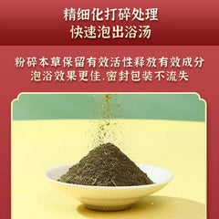 400g TongRenTang Yao Bath Soak Kit 同仁堂瑶浴泡澡包20g*20包 艾草泡浴包 美白 呵护肌肤 NEW !