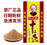 (3xPack) 45g Chinese Thirteen Spices Powder Mix Authentic Herbal Seasoning