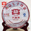 HelloYoung TAETEA Ripe puer tea Batch 101 Weizuiyan shu puerh Top tea brand tea 357g