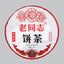 HelloYoung Haiwan Old Comrade Special Cake Puer Cooked Tea Ripe 400g 20th Anniversary